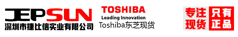 Toshiba东芝现货